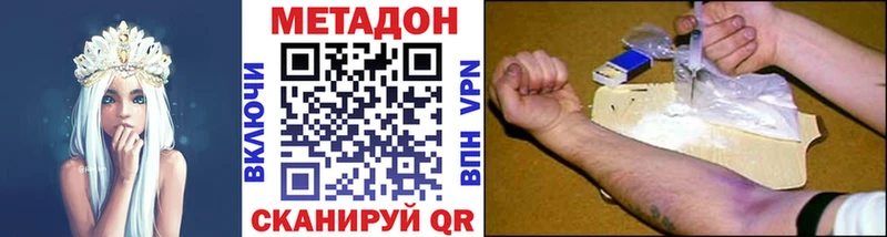 Метадон methadone Лобня