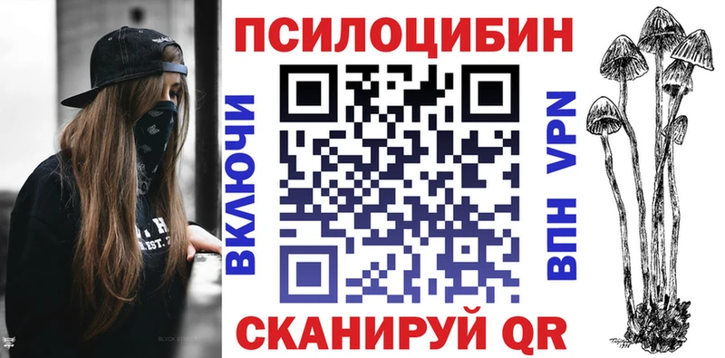 купить наркоту  Лобня  Псилоцибиновые грибы Psilocybe 